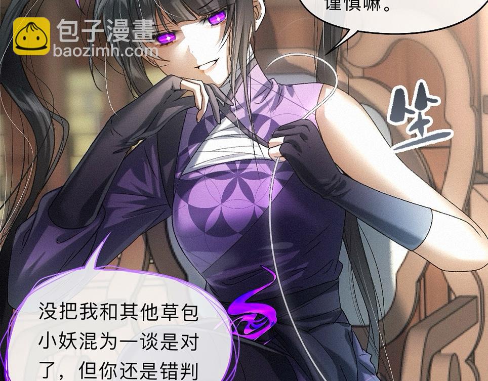 -38- 入瓮(1/3)-第43话