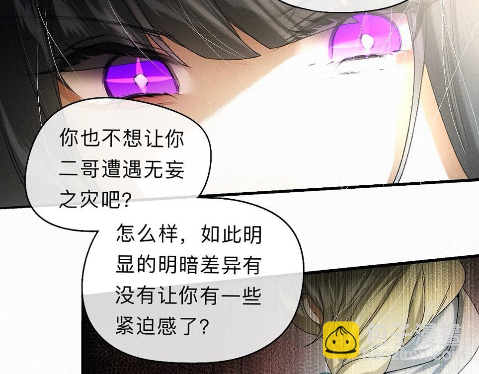 -38- 入瓮(1/3)-第43话