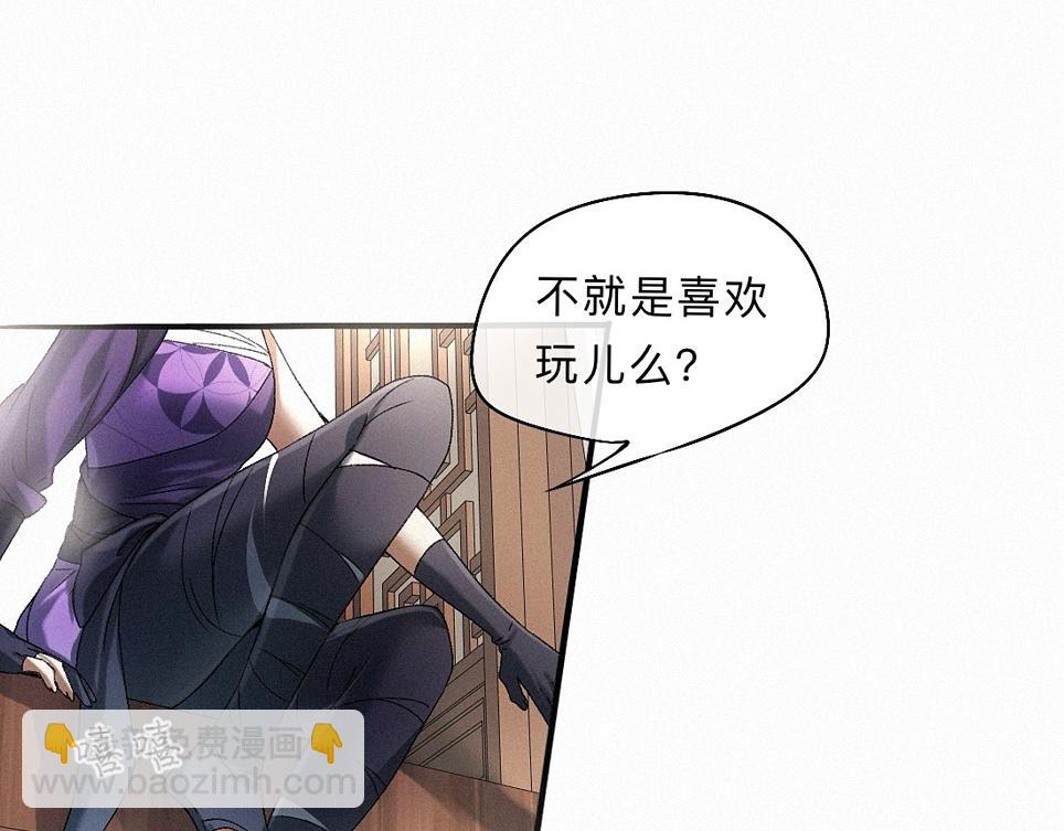 -38- 入瓮(1/3)-第43话