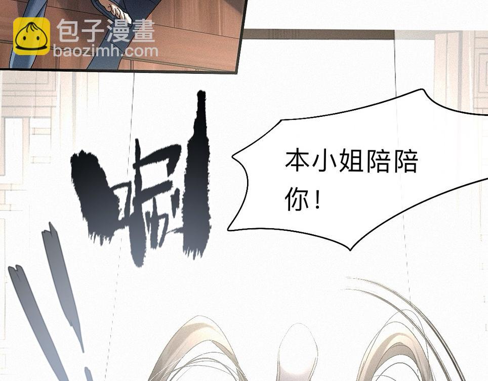 -38- 入瓮(1/3)-第43话