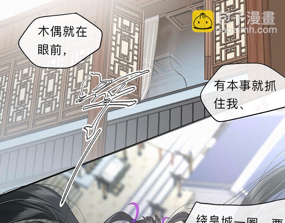 -38- 入瓮(1/3)-第43话