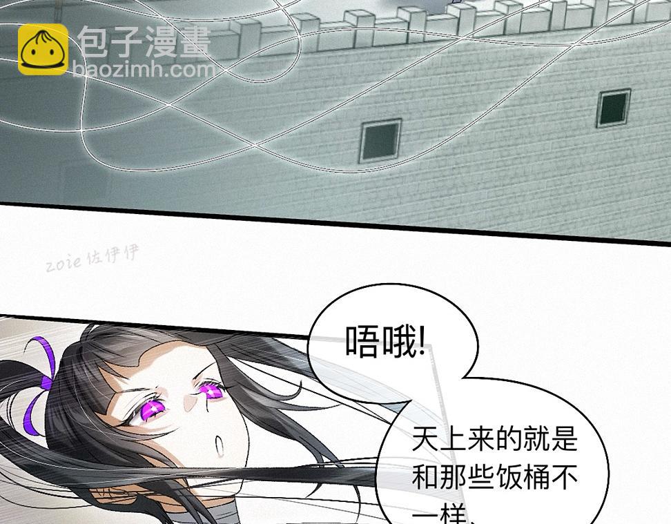 -38- 入瓮(1/3)-第43话