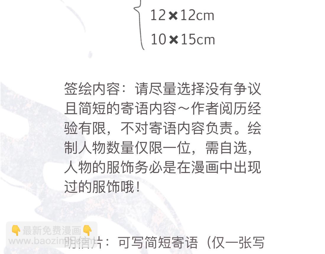 活动通知-第47话