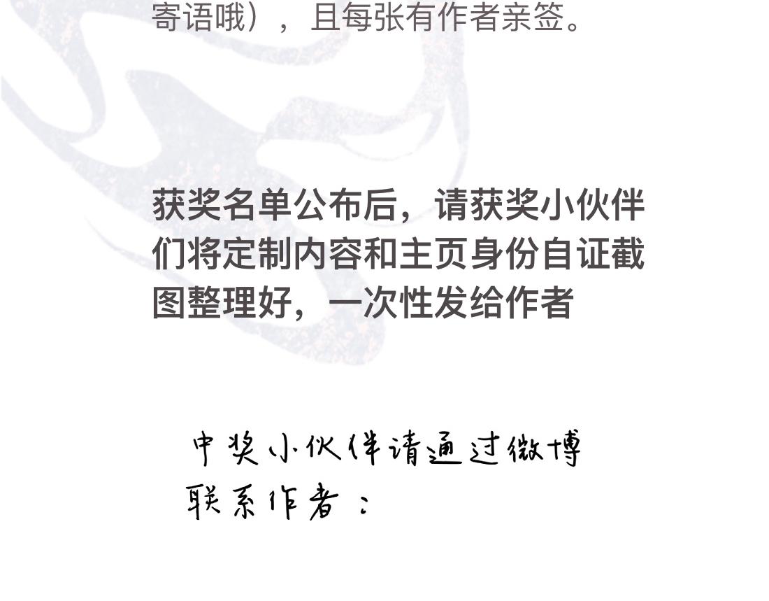 活动通知-第47话