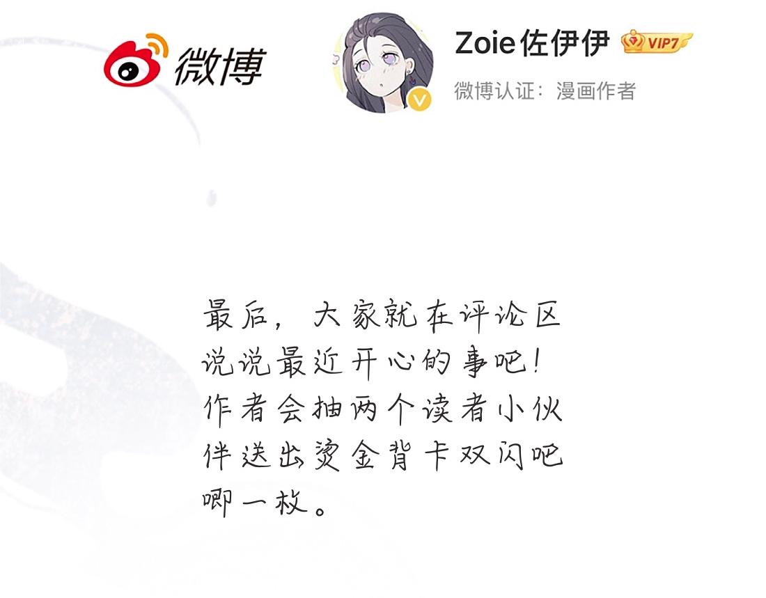 活动通知-第47话