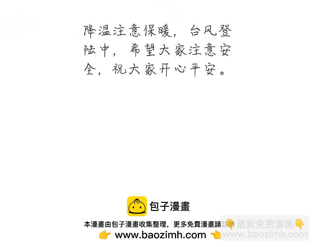 活动通知-第47话