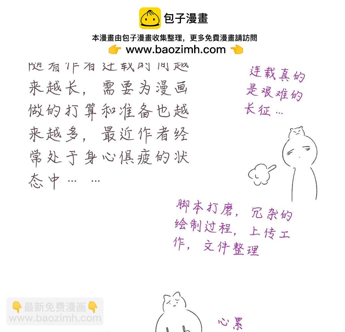 活动通知-第47话