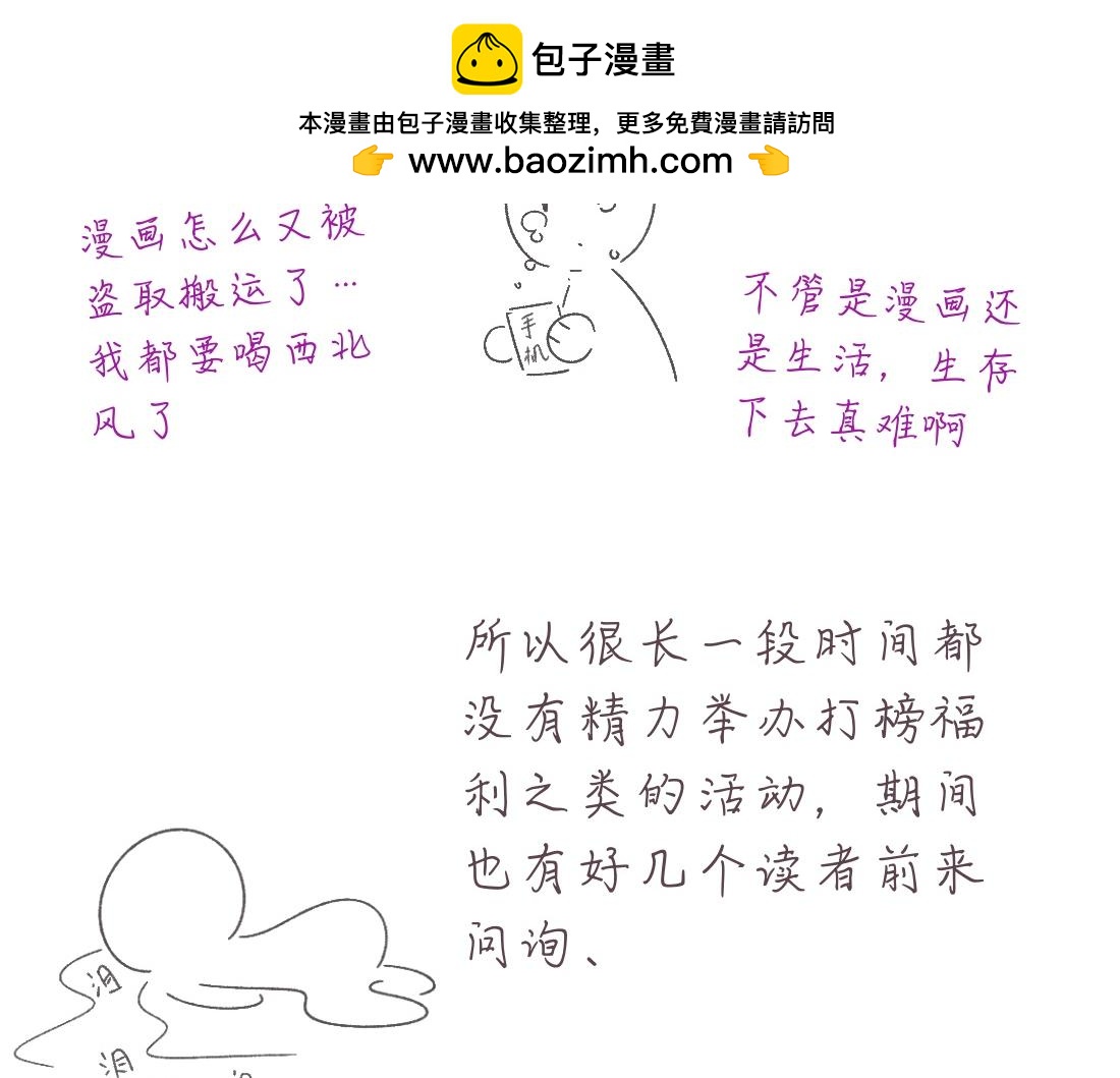 活动通知-第47话