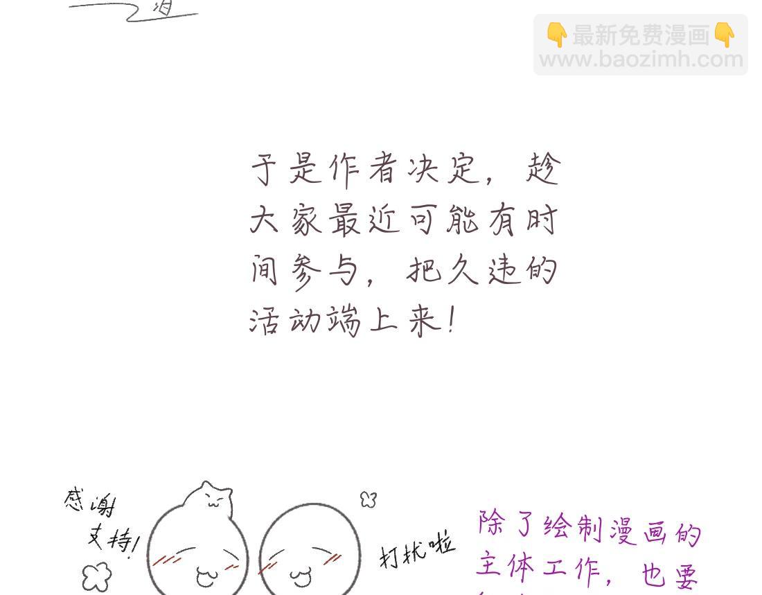 活动通知-第47话