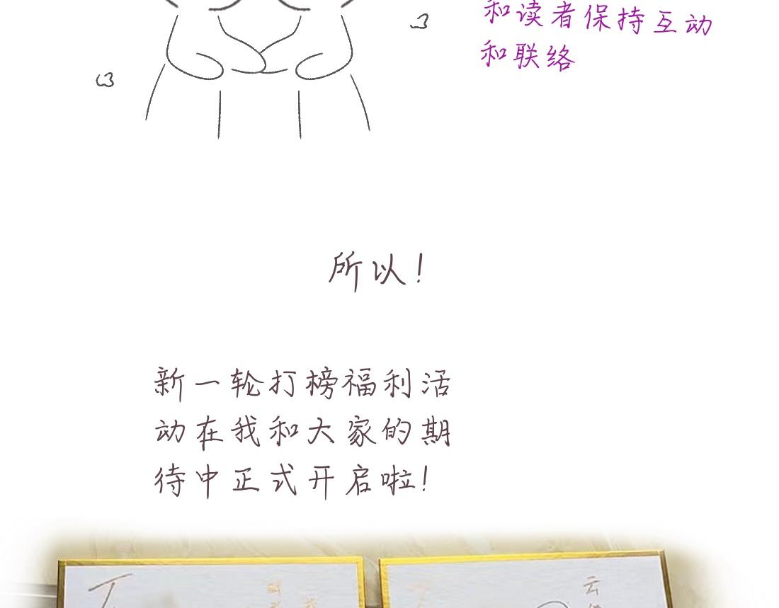 活动通知-第47话