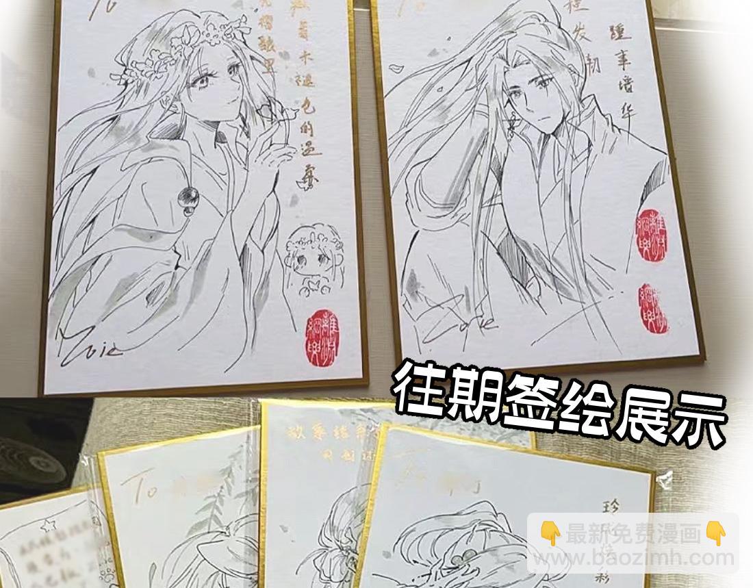 活动通知-第47话