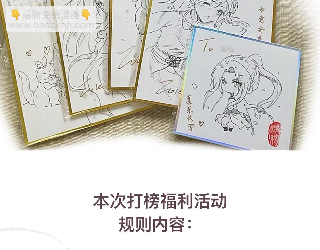 活动通知-第47话