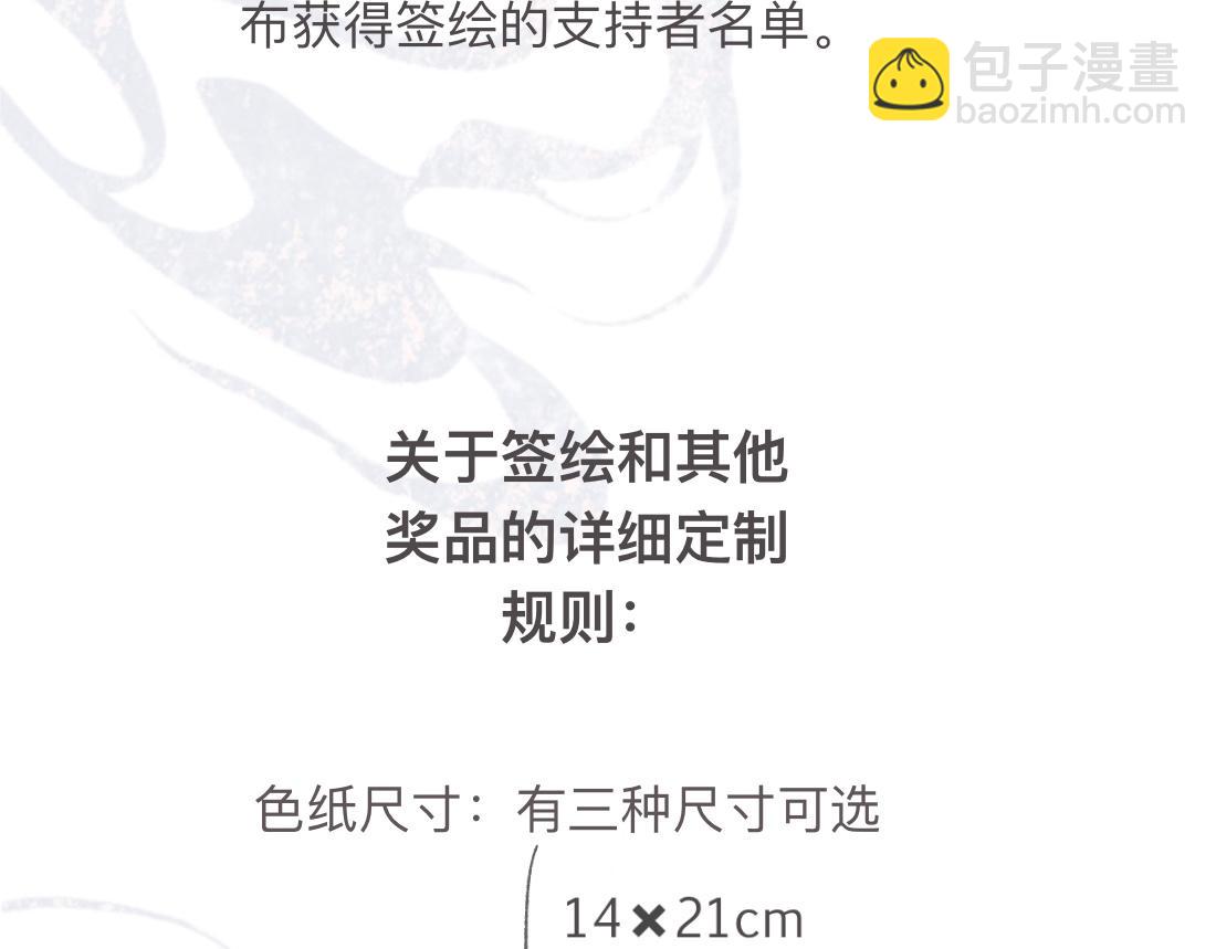 活动通知-第47话