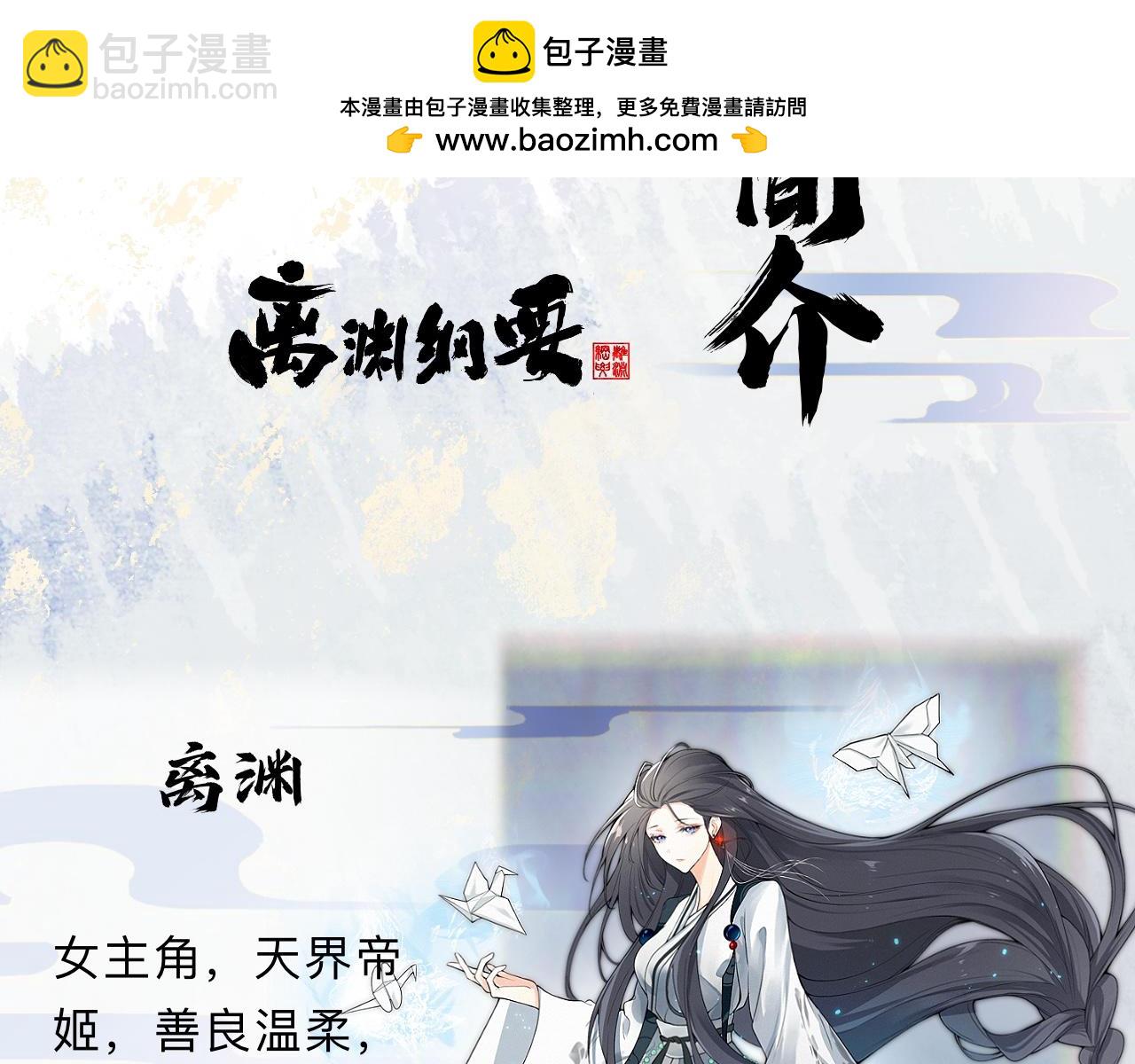 人物简介-第5话