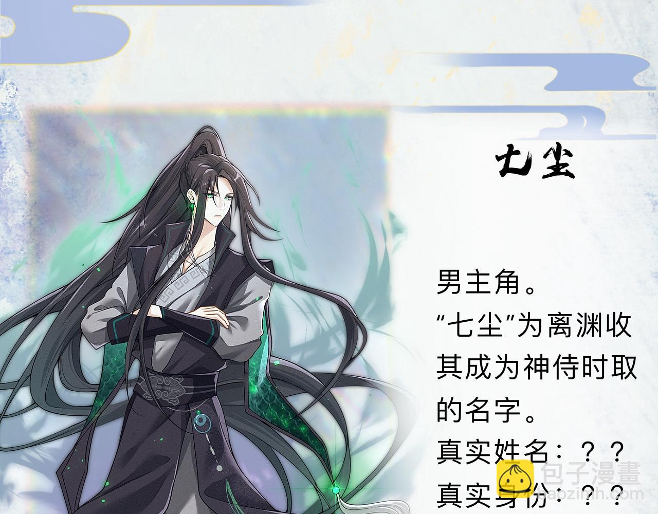 人物简介-第5话