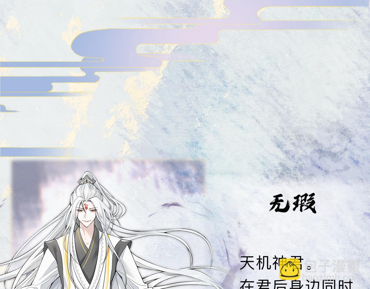 人物简介-第5话