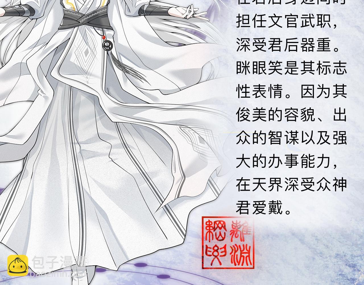 人物简介-第5话