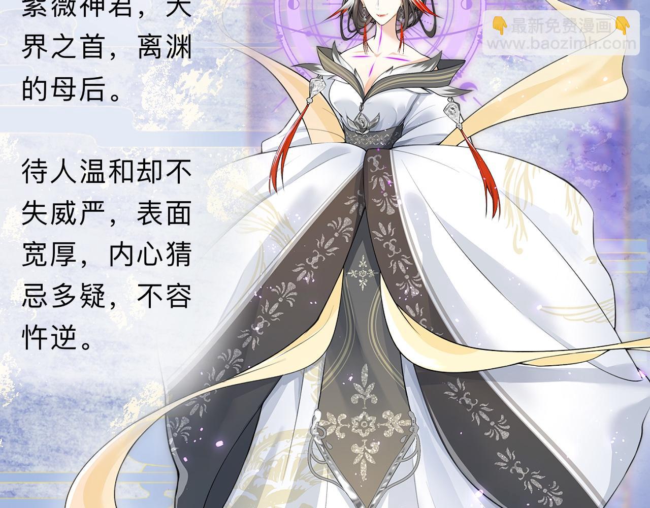 人物简介-第5话