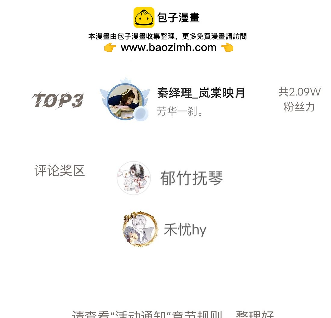 活动开奖-第49话