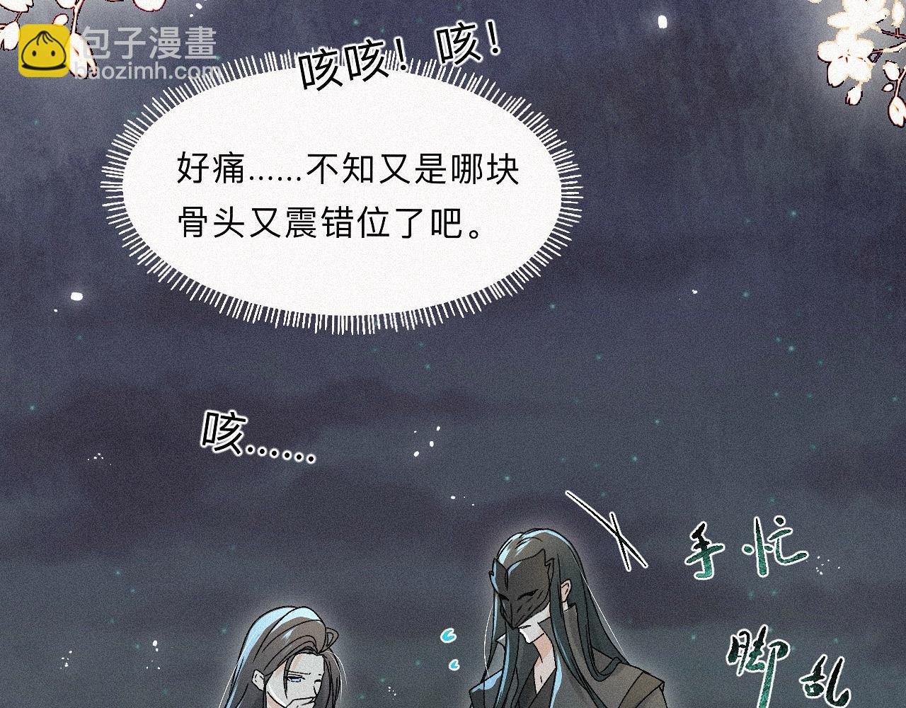 -05- 久怀慕蔺(1/3)-第7话