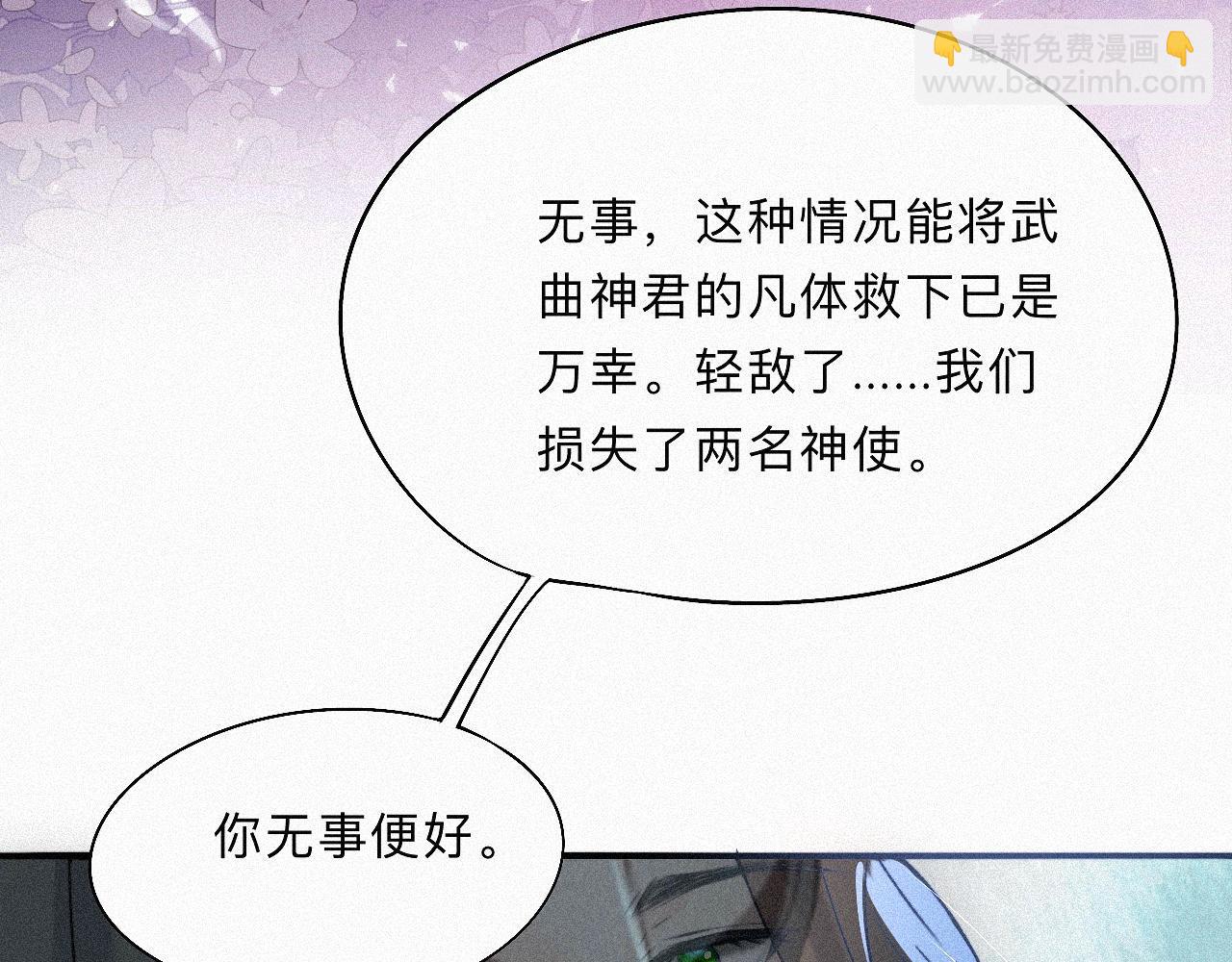 -05- 久怀慕蔺(1/3)-第7话