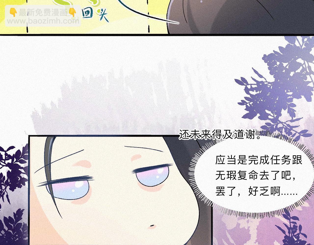 -05- 久怀慕蔺(1/3)-第7话