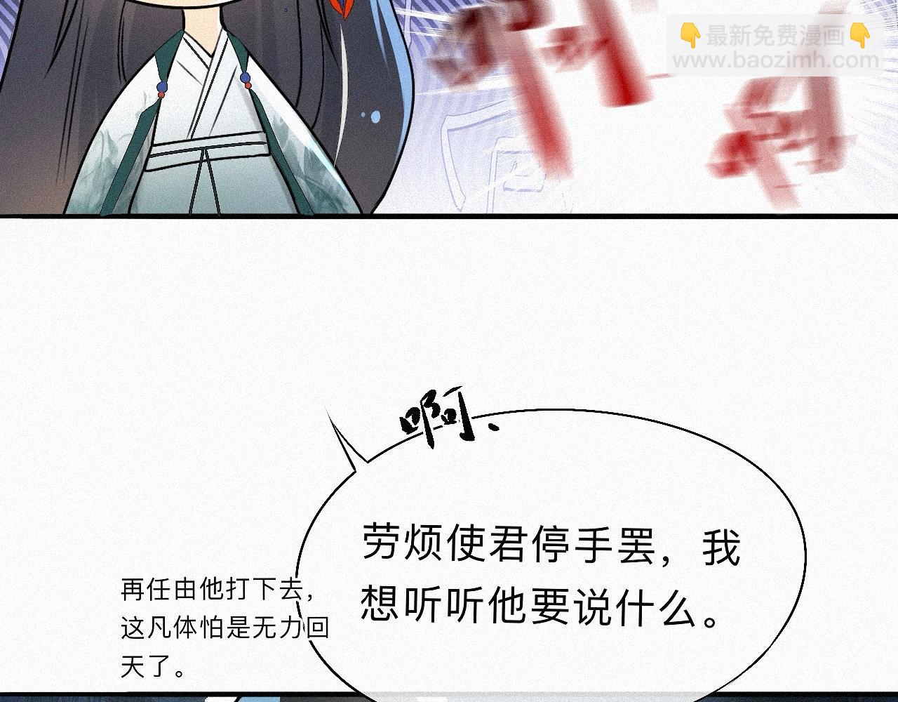 -05- 久怀慕蔺(1/3)-第7话