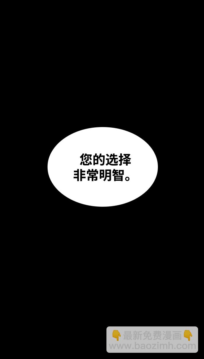 [第1话] 休战提议39