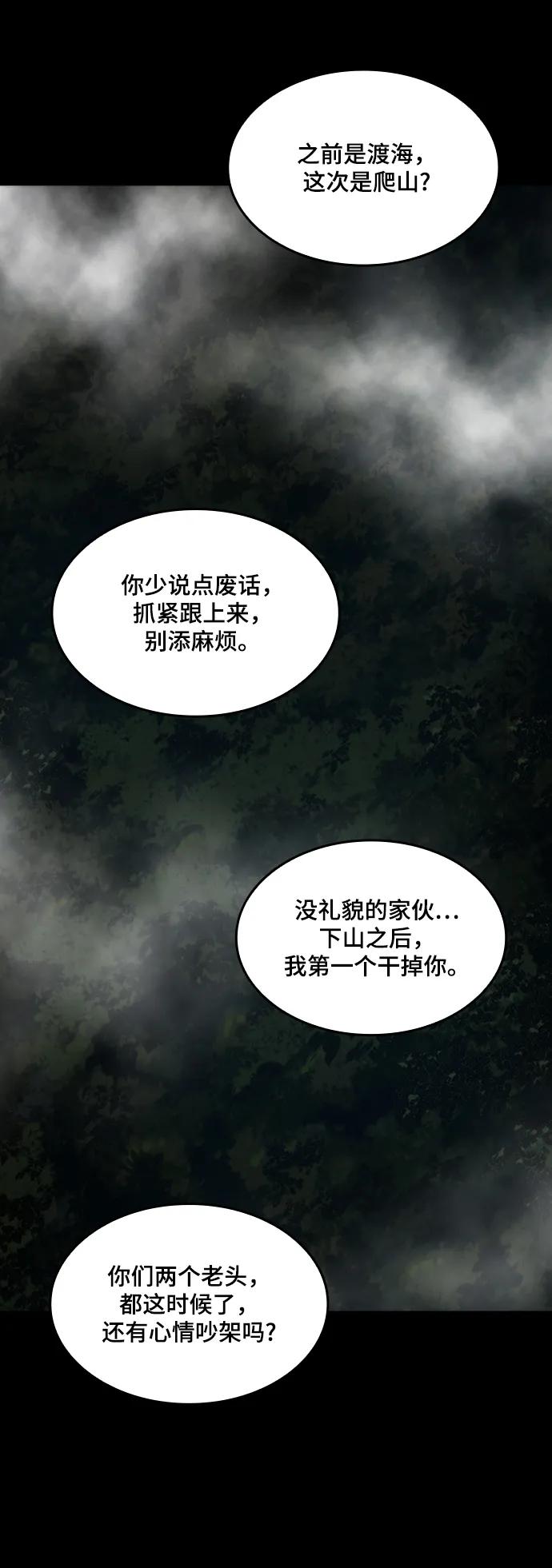 [第37话] 金英洙常务12