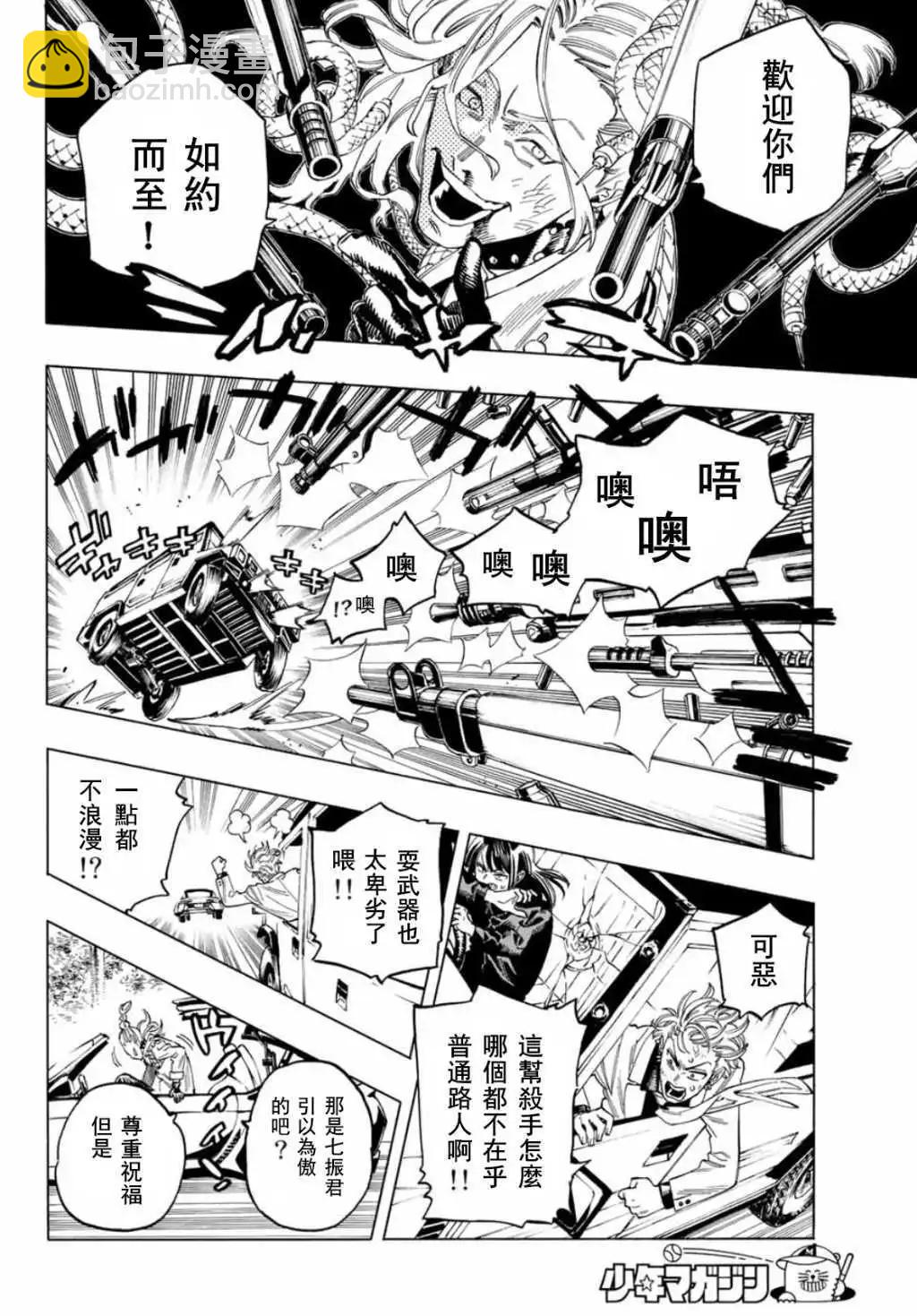 赤羽骨子的親衛隊 - 第31話 - 2