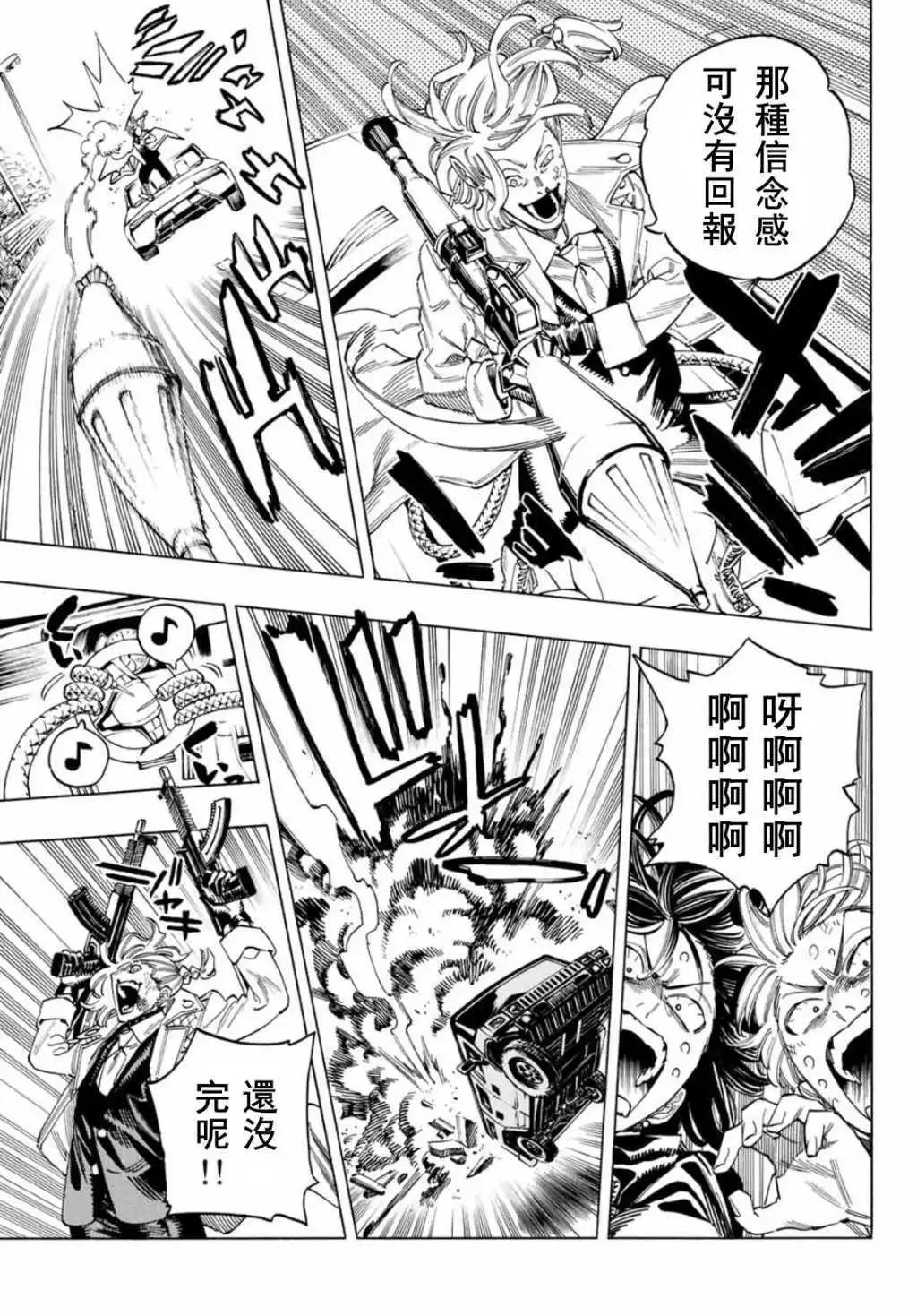 赤羽骨子的親衛隊 - 第31話 - 3