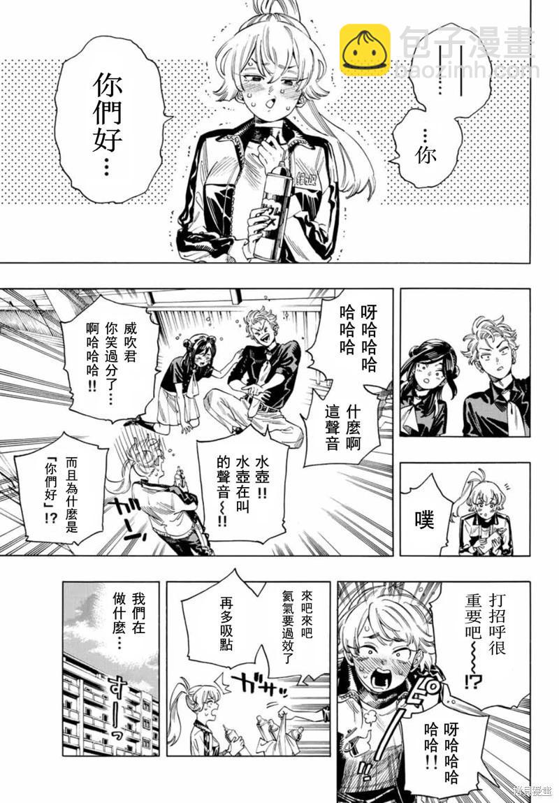 赤羽骨子的親衛隊 - 第33話 - 5