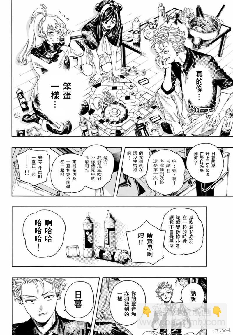 赤羽骨子的親衛隊 - 第33話 - 6