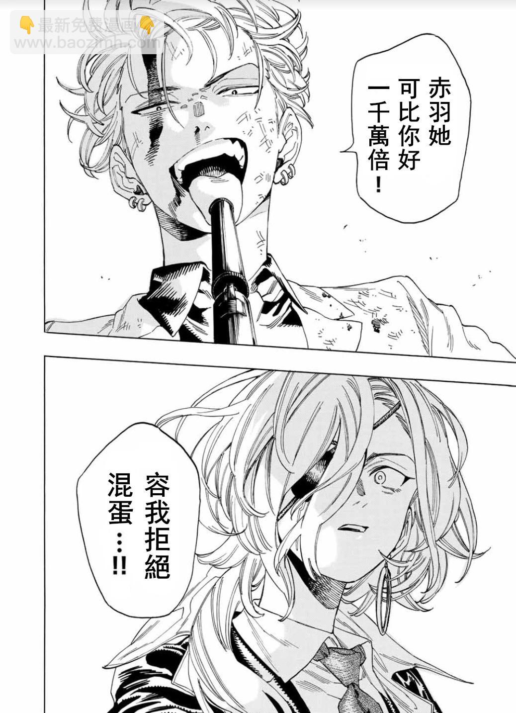 赤羽骨子的親衛隊 - 第05話 - 4