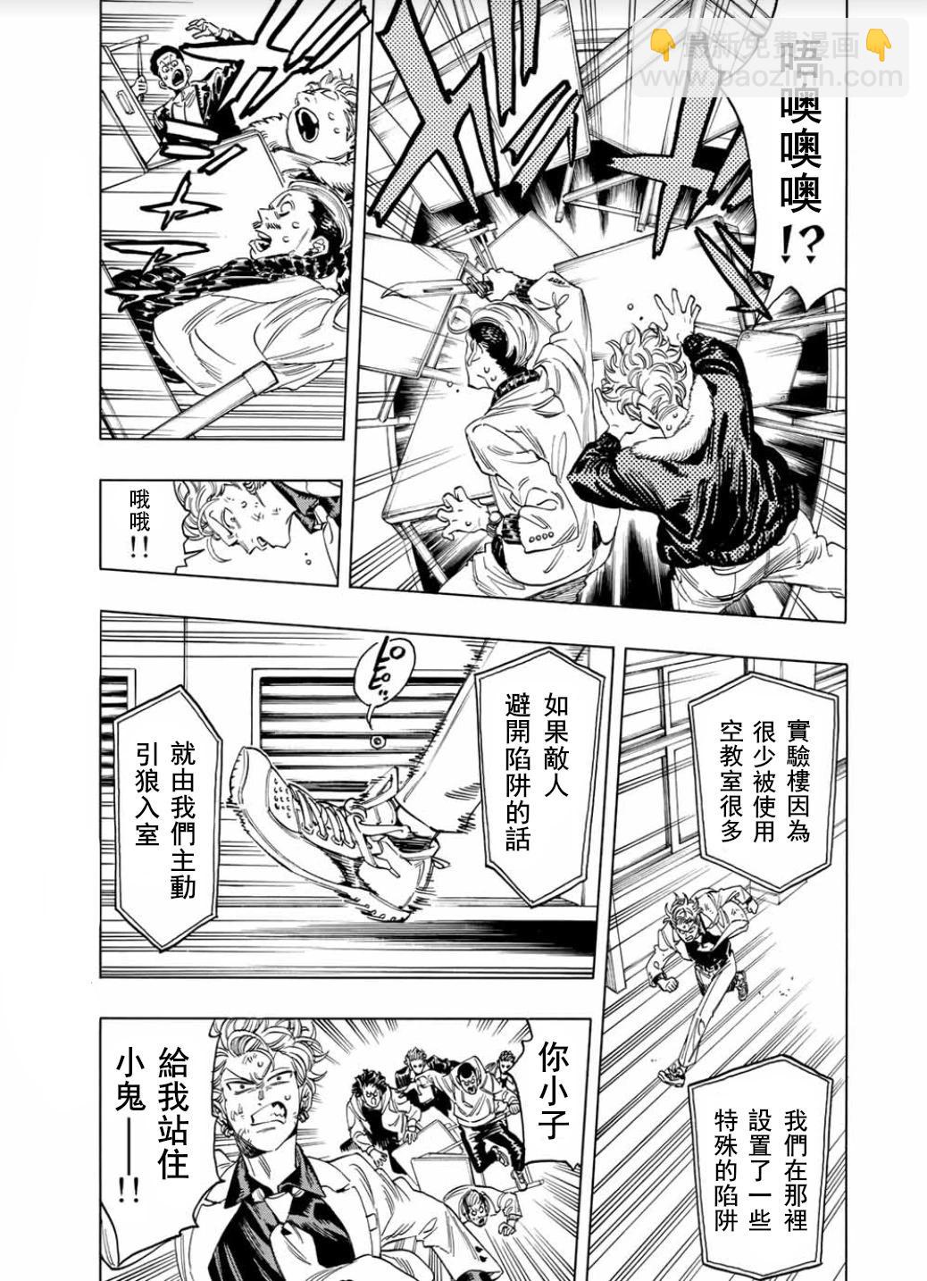 赤羽骨子的親衛隊 - 第05話 - 1