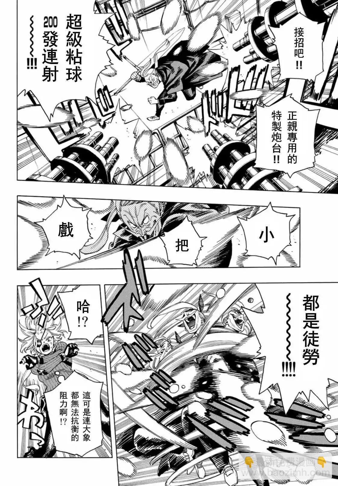 赤羽骨子的親衛隊 - 第41話 - 5