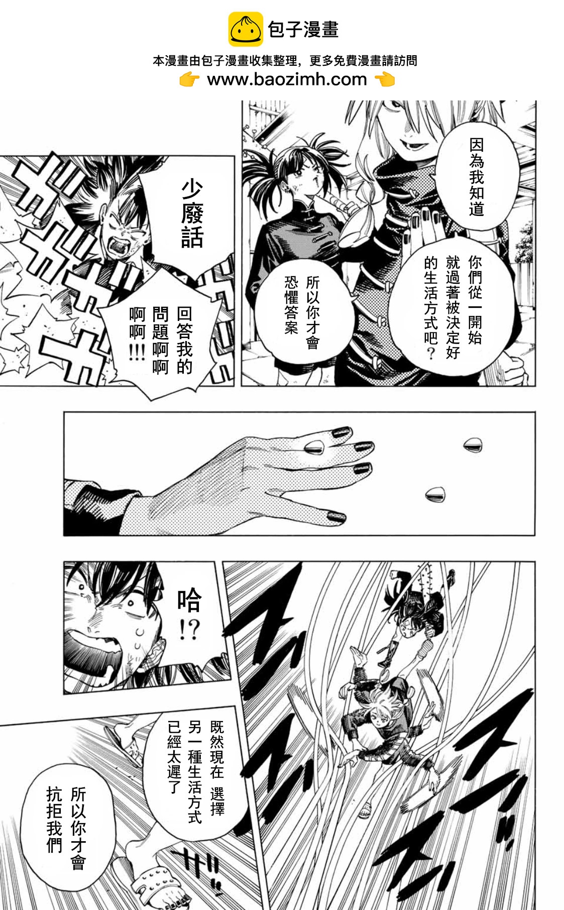 赤羽骨子的親衛隊 - 第41話 - 3