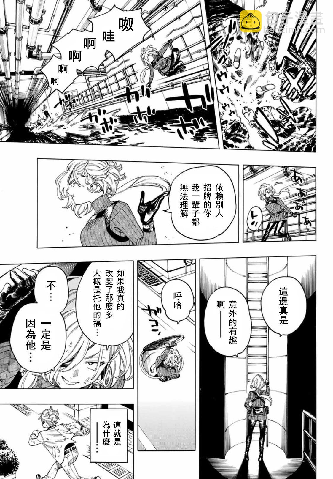 赤羽骨子的親衛隊 - 第41話 - 4
