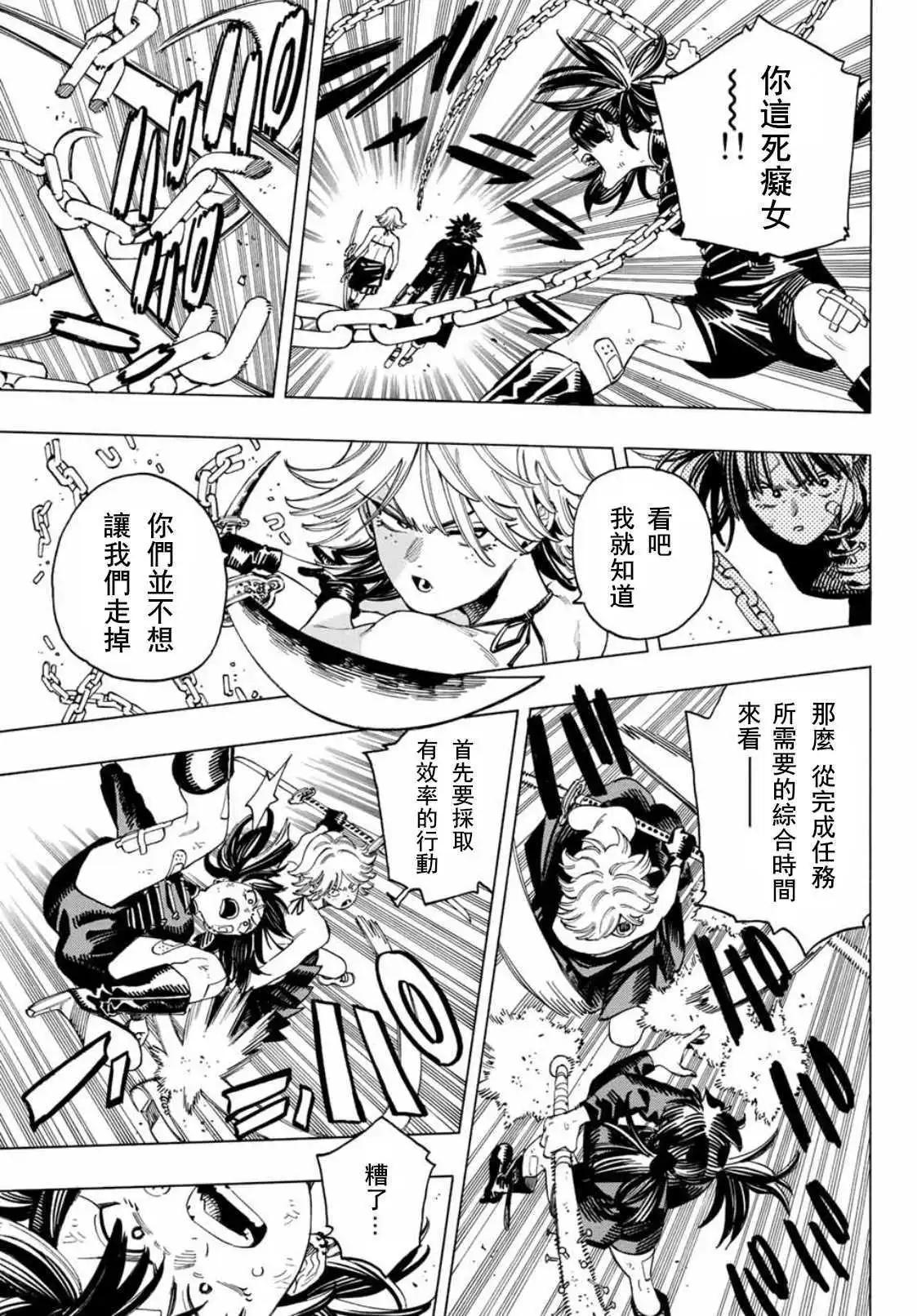 赤羽骨子的親衛隊 - 第41話 - 5