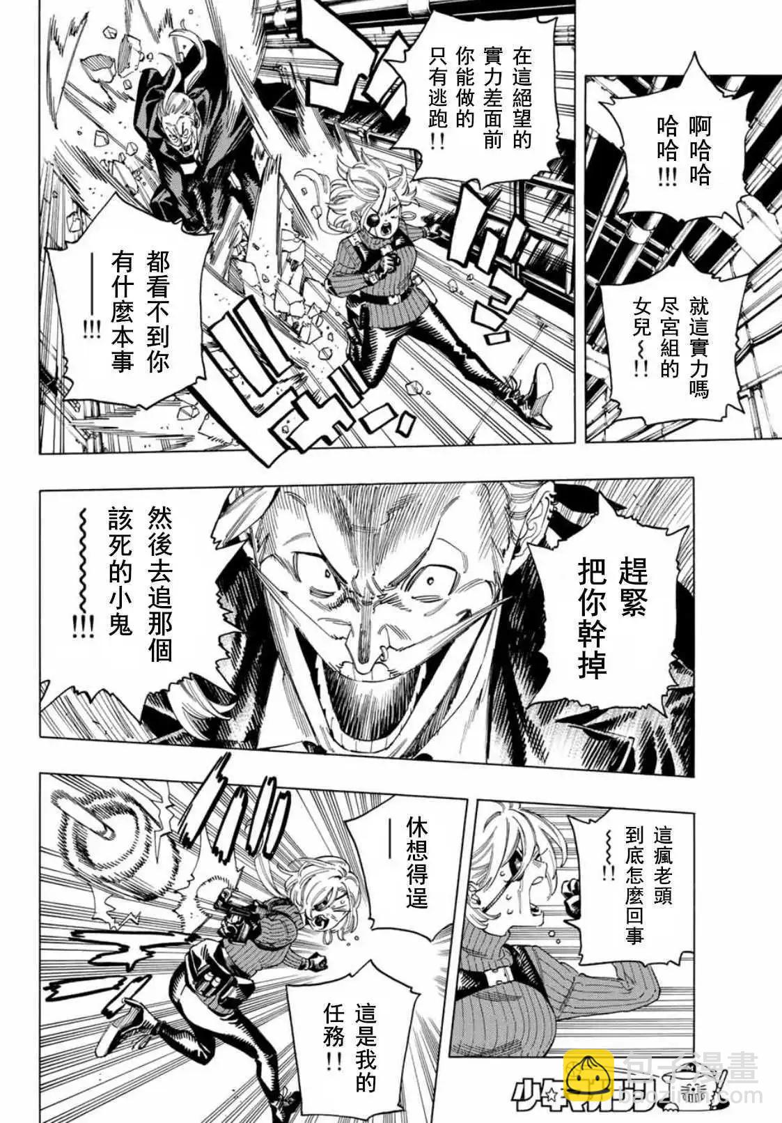 赤羽骨子的親衛隊 - 第41話 - 3