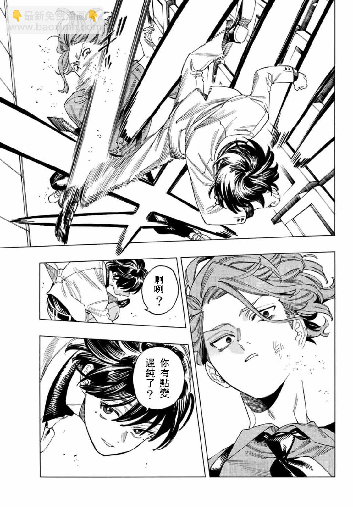 赤羽骨子的親衛隊 - 第43話 - 5