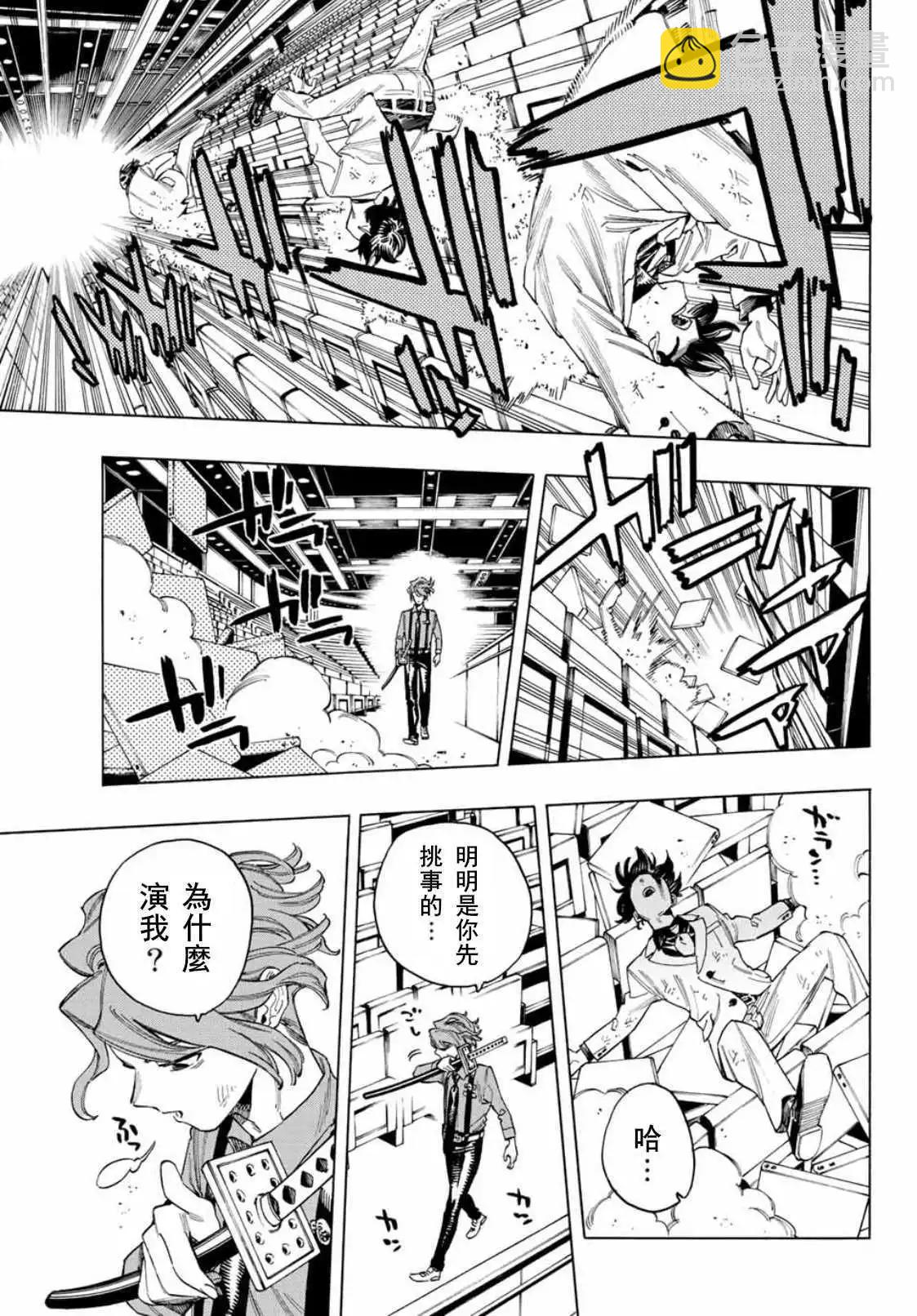 赤羽骨子的親衛隊 - 第43話 - 1