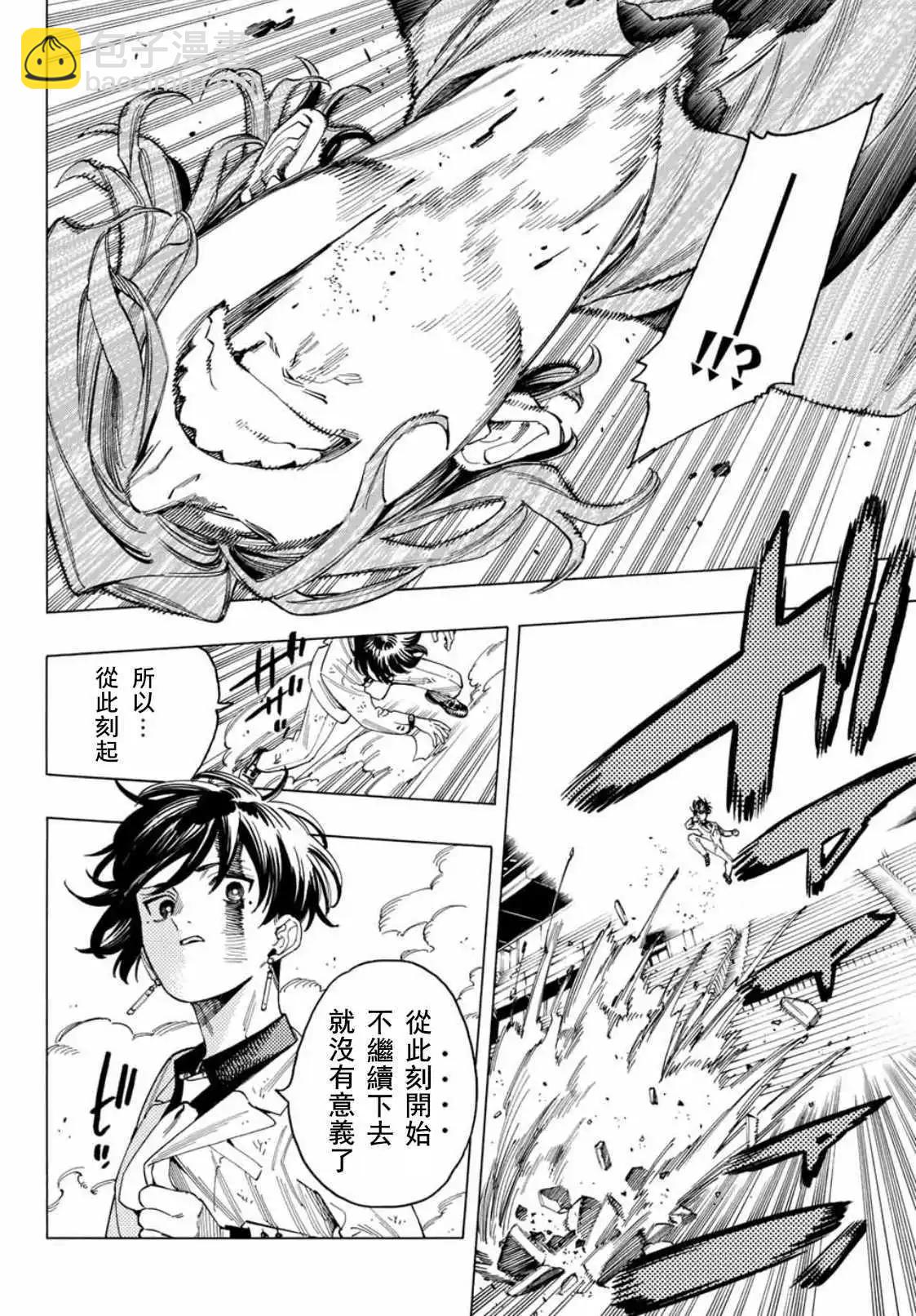 赤羽骨子的親衛隊 - 第43話 - 5