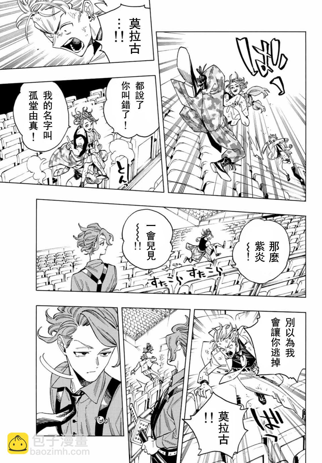 赤羽骨子的親衛隊 - 第43話 - 3