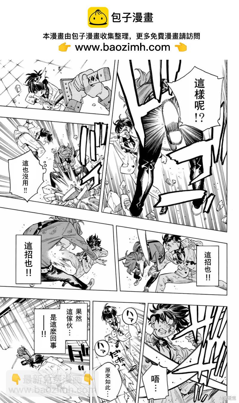 赤羽骨子的親衛隊 - 第45話 - 5