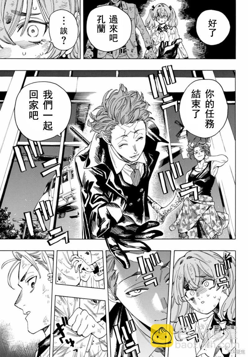 赤羽骨子的親衛隊 - 第47話 - 3