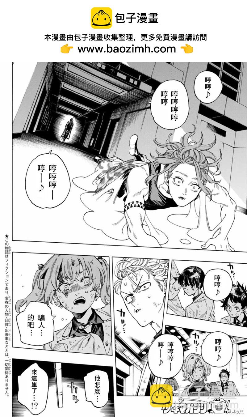 赤羽骨子的親衛隊 - 第47話 - 2