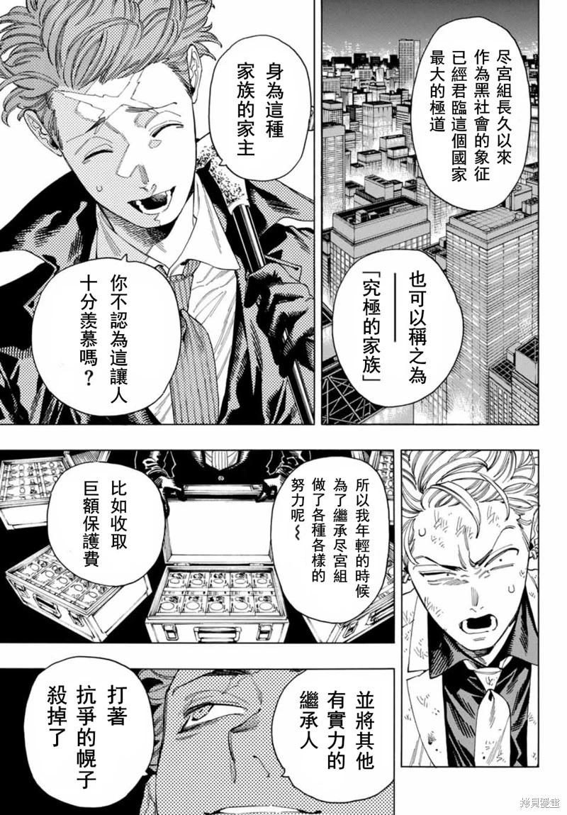 赤羽骨子的親衛隊 - 第47話 - 4