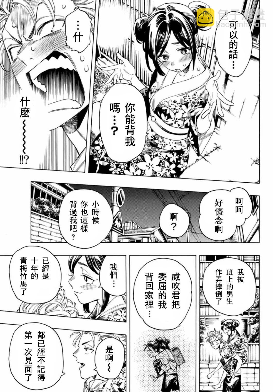 赤羽骨子的親衛隊 - 第49話 - 5