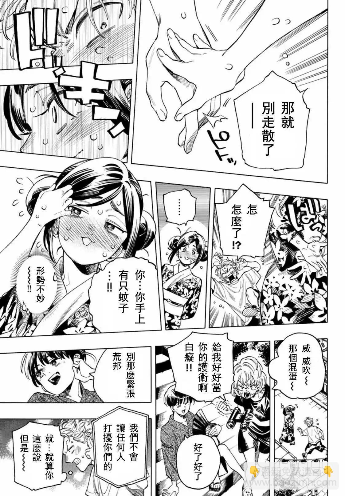 赤羽骨子的親衛隊 - 第49話 - 3